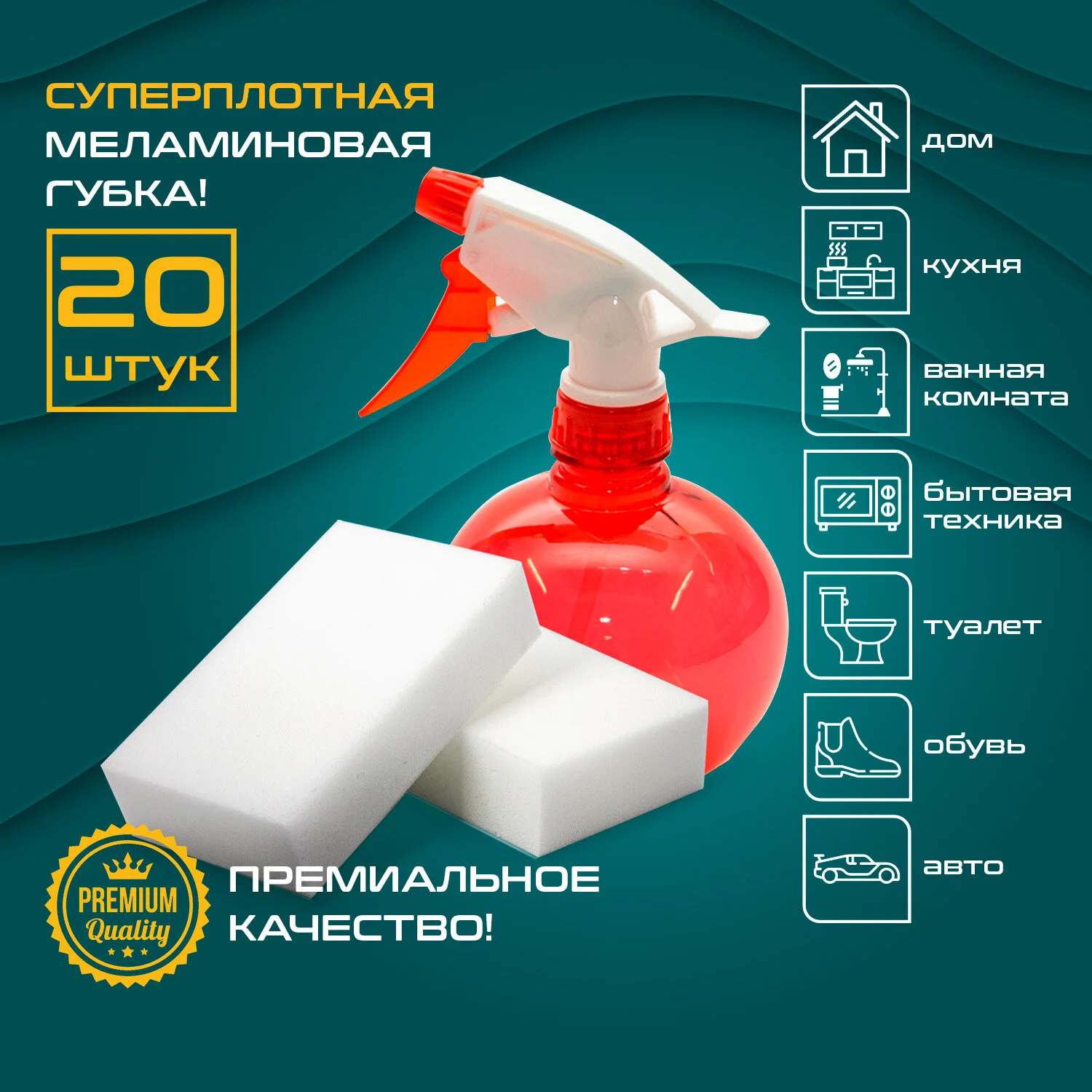 Губка-ластик меламиновая для кухни, уборки, обуви 10 х 7 х 3см, 20шт